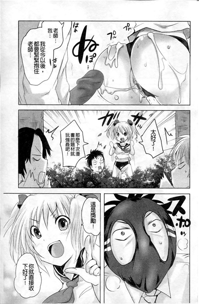 肉番邪恶漫画之[夏目文花]うぶ穴枕営業h本子