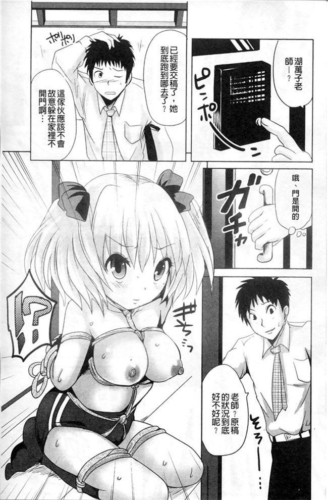 肉番邪恶漫画之[夏目文花]うぶ穴枕営業h本子