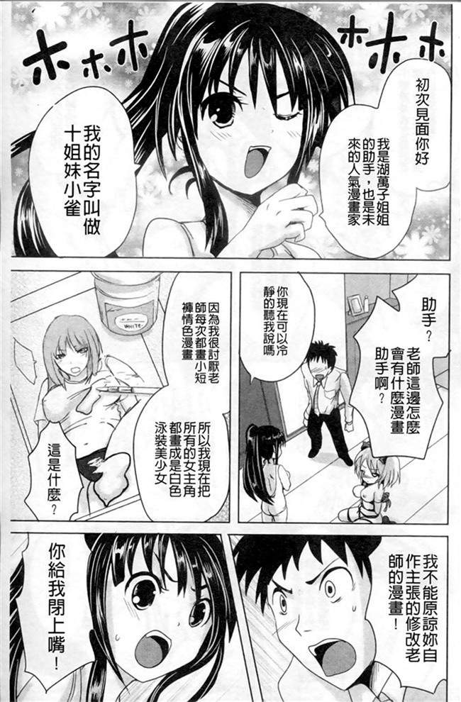 肉番邪恶漫画之[夏目文花]うぶ穴枕営業h本子