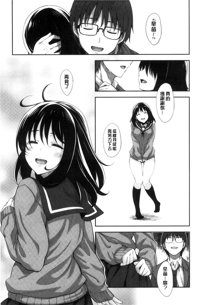 肉番漫画之[あきのそら]笑顔を咲かせて 笑容綻放開來了h本子