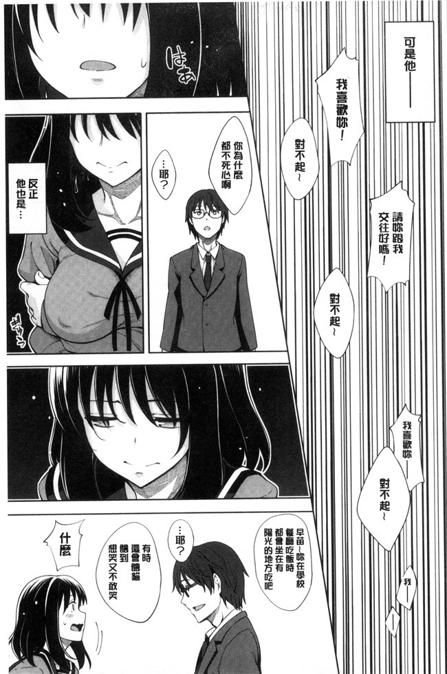 肉番漫画之[あきのそら]笑顔を咲かせて 笑容綻放開來了h本子