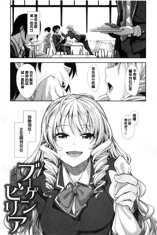 肉番漫画之[あきのそら]笑顔を咲かせて 笑容綻放開來了h本子