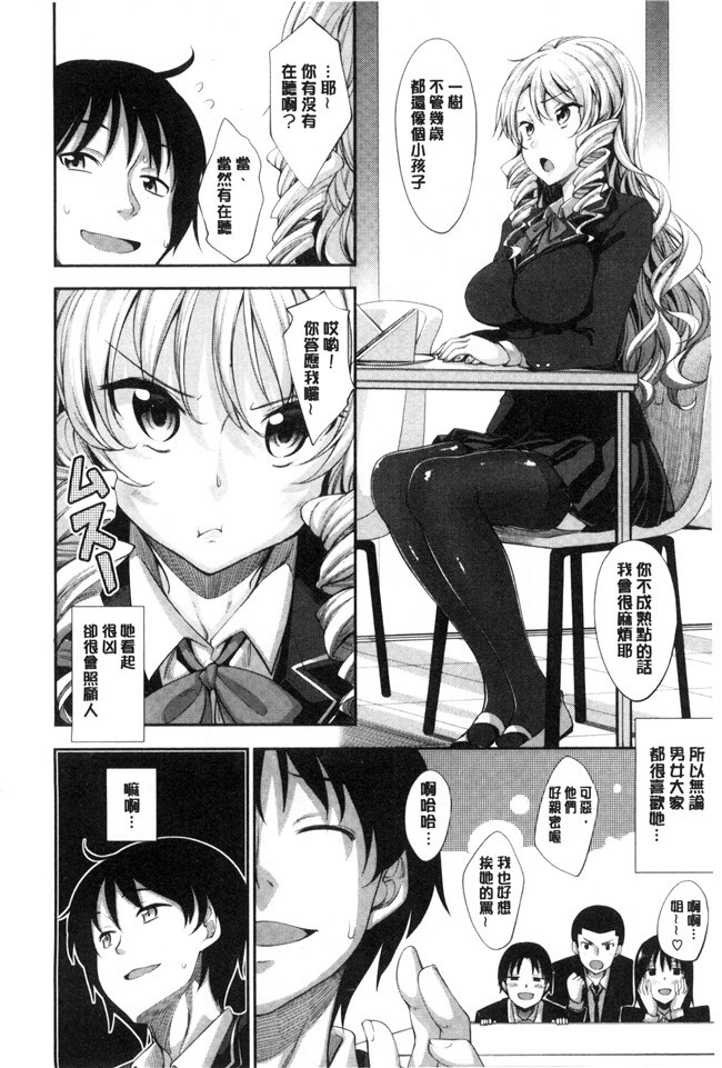 肉番漫画之[あきのそら]笑顔を咲かせて 笑容綻放開來了h本子