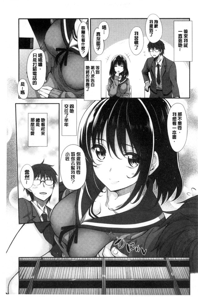 肉番漫画之[あきのそら]笑顔を咲かせて 笑容綻放開來了h本子