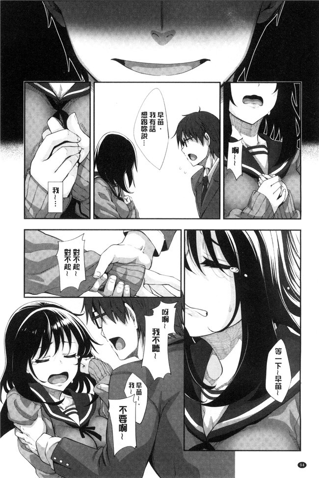 肉番漫画之[あきのそら]笑顔を咲かせて 笑容綻放開來了h本子