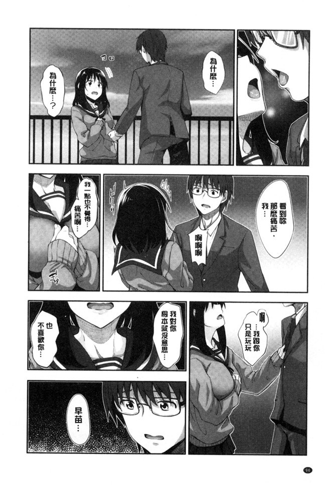 肉番漫画之[あきのそら]笑顔を咲かせて 笑容綻放開來了h本子