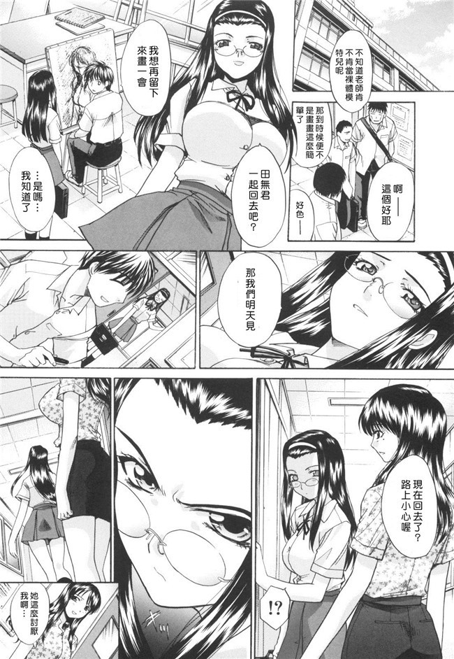 肉番之[板場広し]姉系漫画h本子