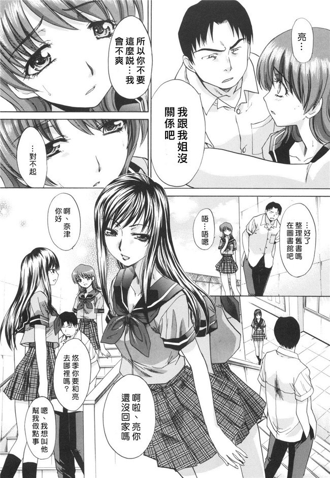 肉番之[板場広し]姉系漫画h本子