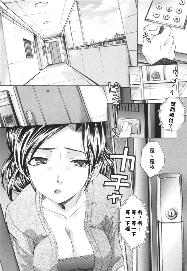 肉番之[板場広し]姉系漫画h本子