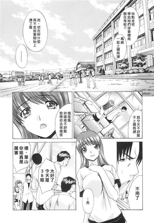 肉番之[板場広し]姉系漫画h本子