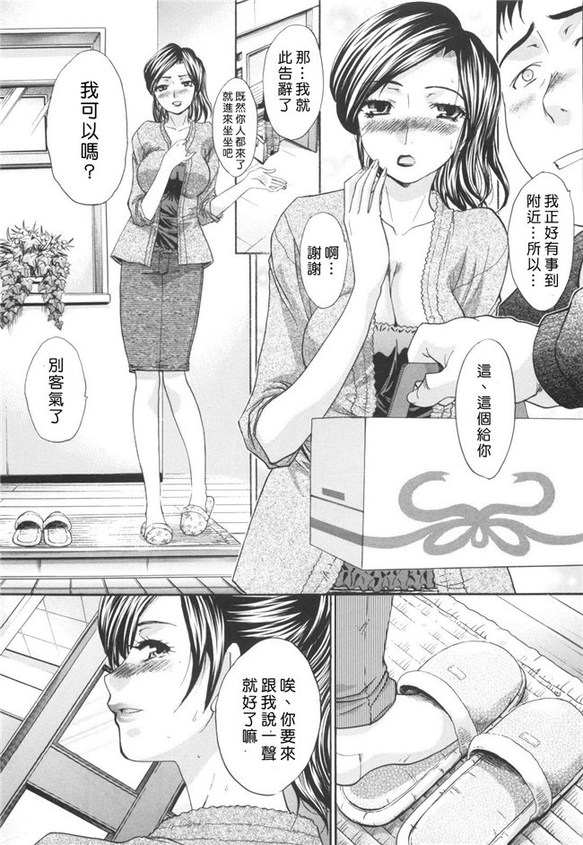 肉番之[板場広し]姉系漫画h本子