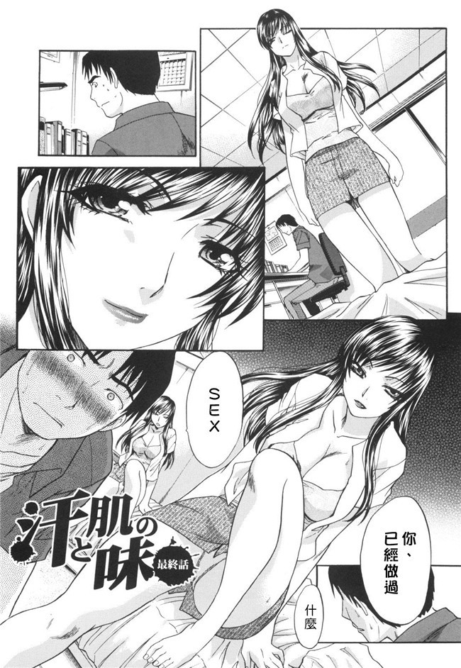 肉番之[板場広し]姉系漫画h本子