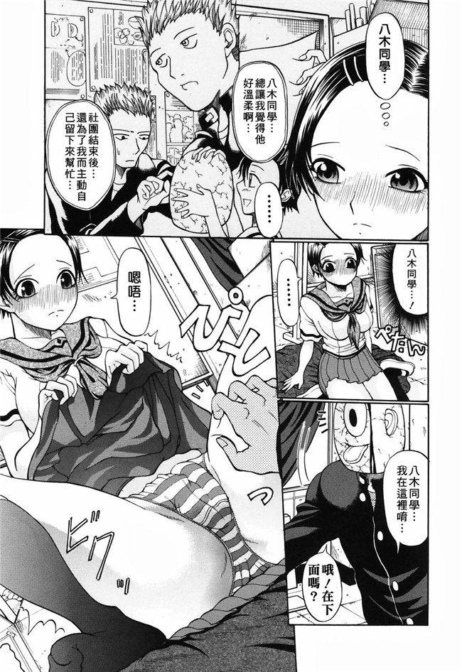 里番漫画之[小澤田健吾] 性愛pop本子