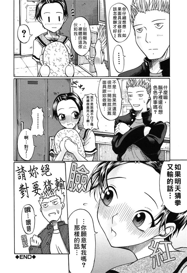 里番漫画之[小澤田健吾] 性愛pop本子