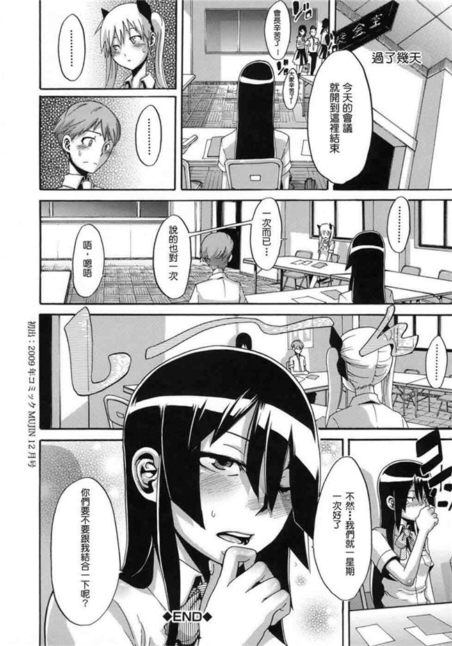 里番便器漫画之[新堂エル] 晒し愛本子