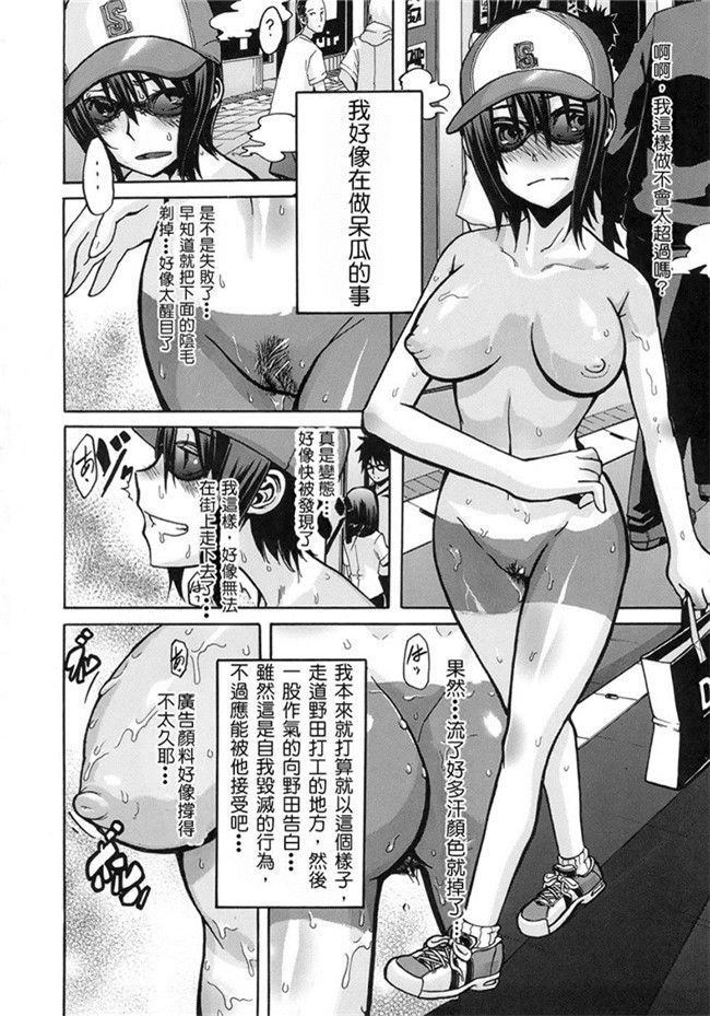 里番便器漫画之[新堂エル] 晒し愛本子