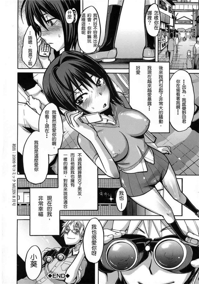 里番便器漫画之[新堂エル] 晒し愛本子