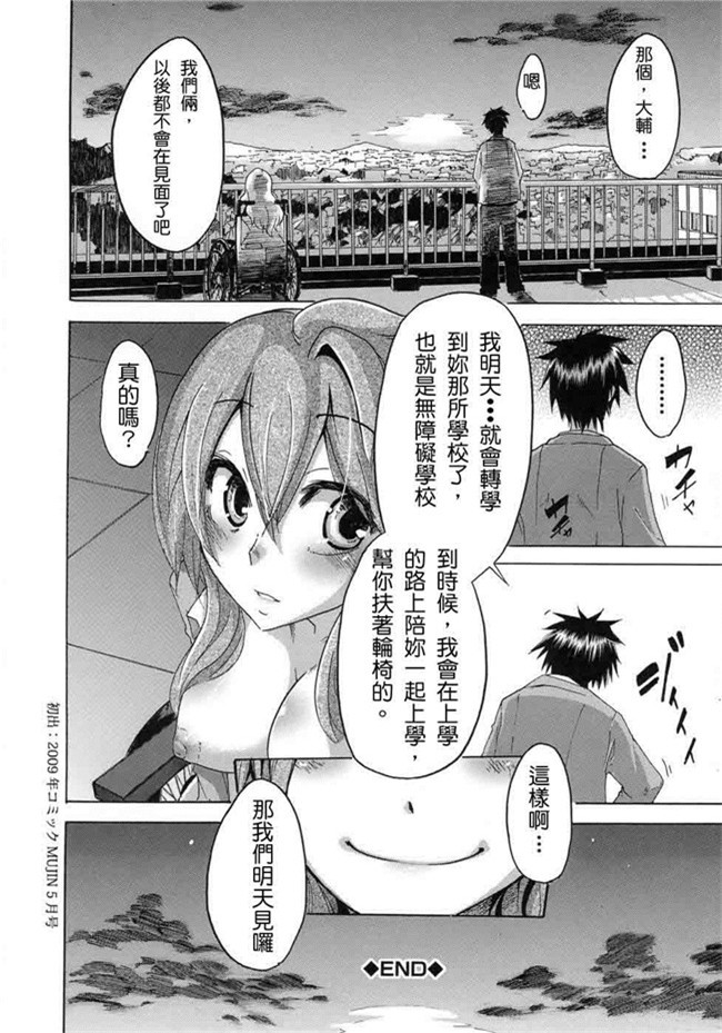 里番便器漫画之[新堂エル] 晒し愛本子