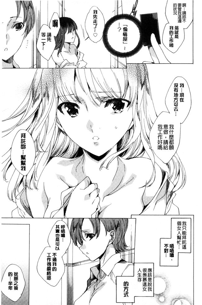 里番少女漫画之[由雅なおは] 寝取り屋本舗