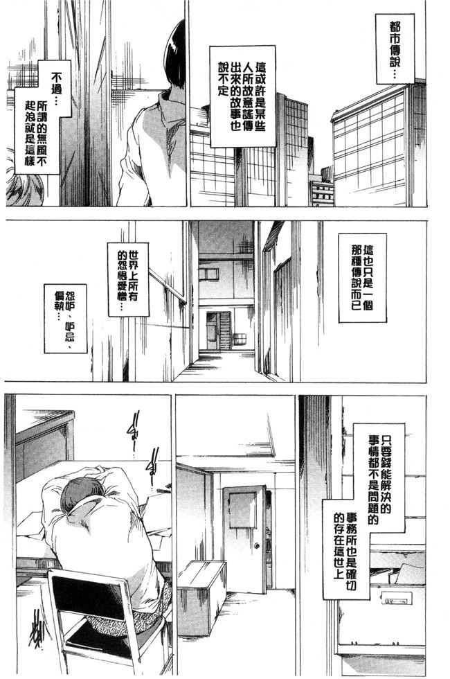 里番少女漫画之[由雅なおは] 寝取り屋本舗