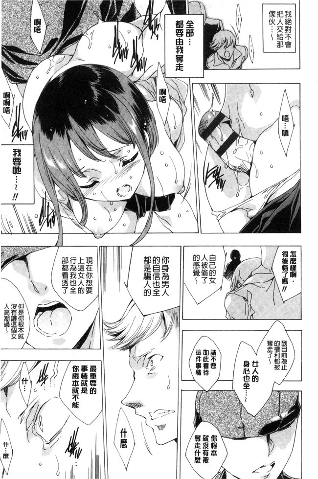 里番少女漫画之[由雅なおは] 寝取り屋本舗