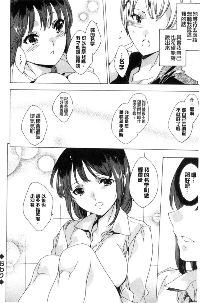 里番少女漫画之[由雅なおは] 寝取り屋本舗