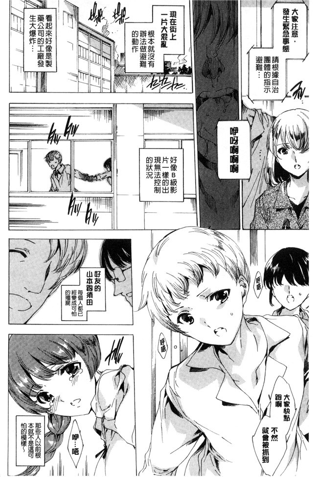 里番少女漫画之[由雅なおは] 寝取り屋本舗