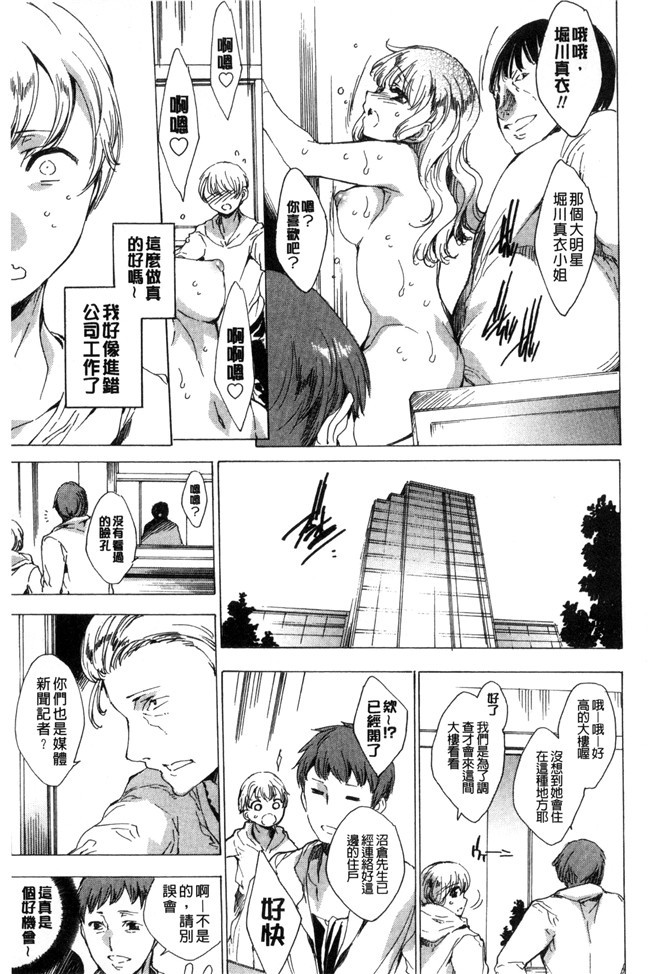 里番少女漫画之[由雅なおは] 寝取り屋本舗