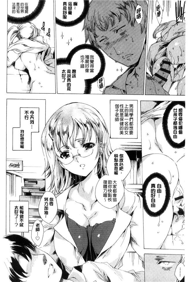 里番少女漫画之[由雅なおは] 寝取り屋本舗