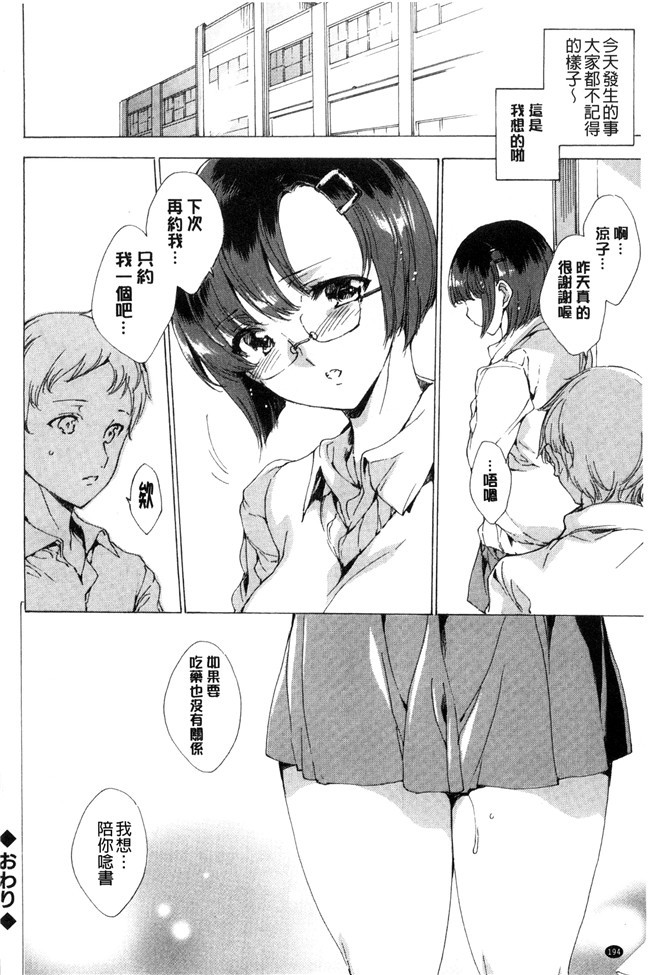 里番少女漫画之[由雅なおは] 寝取り屋本舗