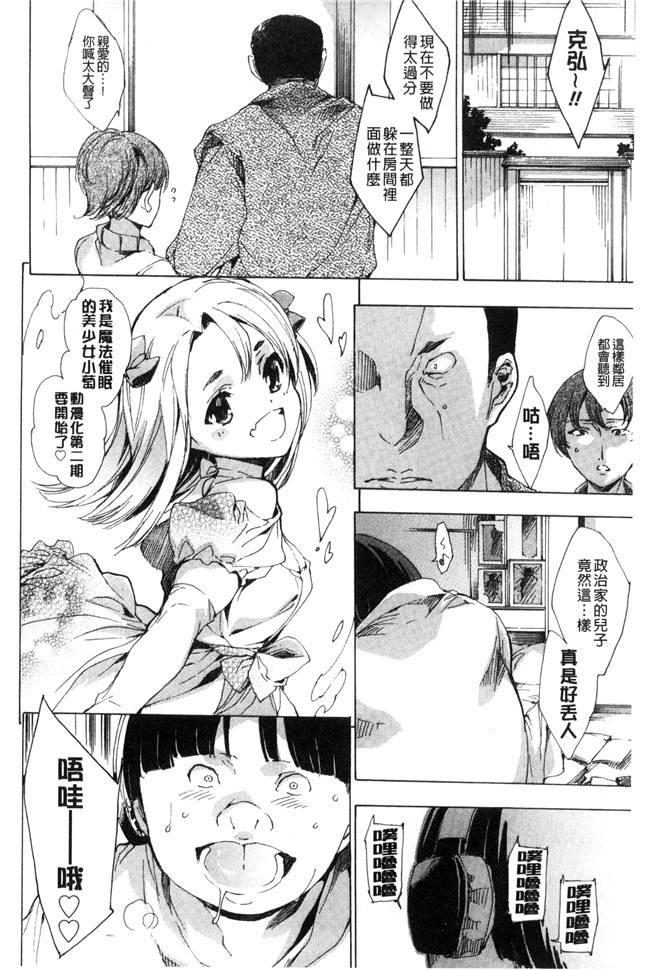 里番少女漫画之[由雅なおは] 寝取り屋本舗