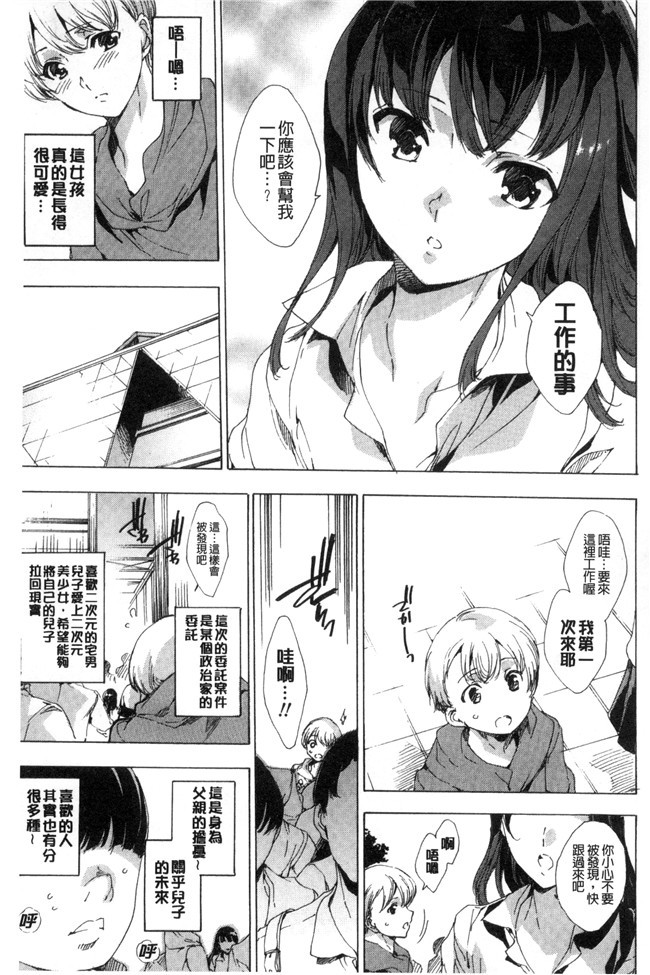 里番少女漫画之[由雅なおは] 寝取り屋本舗