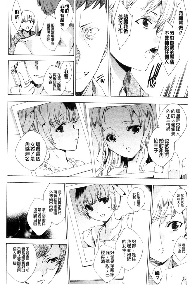 里番少女漫画之[由雅なおは] 寝取り屋本舗