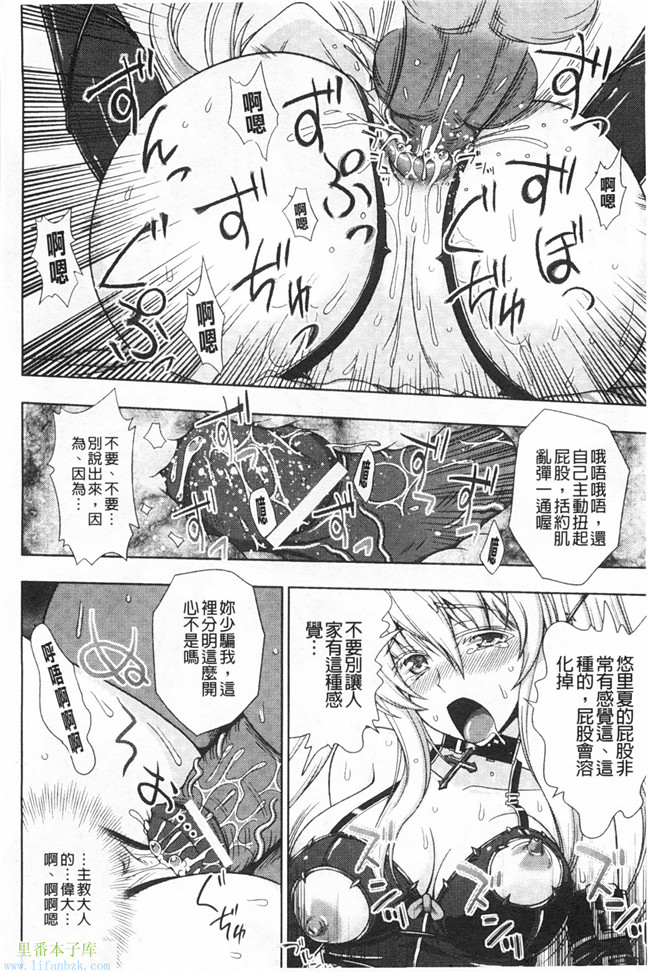 里番便器漫画之[chaccu]ワルプルギスの淫夢 愛奴イリス本子