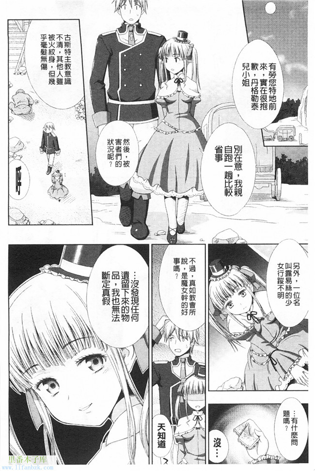 里番便器漫画之[chaccu]ワルプルギスの淫夢 愛奴イリス本子