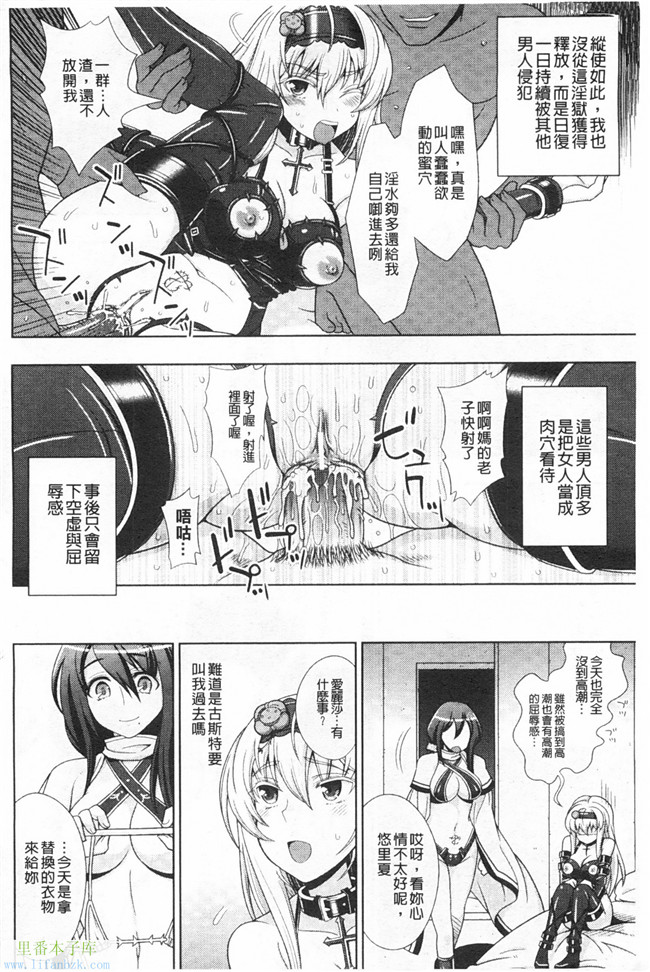 里番便器漫画之[chaccu]ワルプルギスの淫夢 愛奴イリス本子