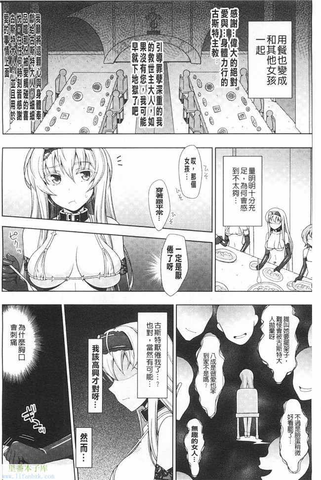 里番便器漫画之[chaccu]ワルプルギスの淫夢 愛奴イリス本子