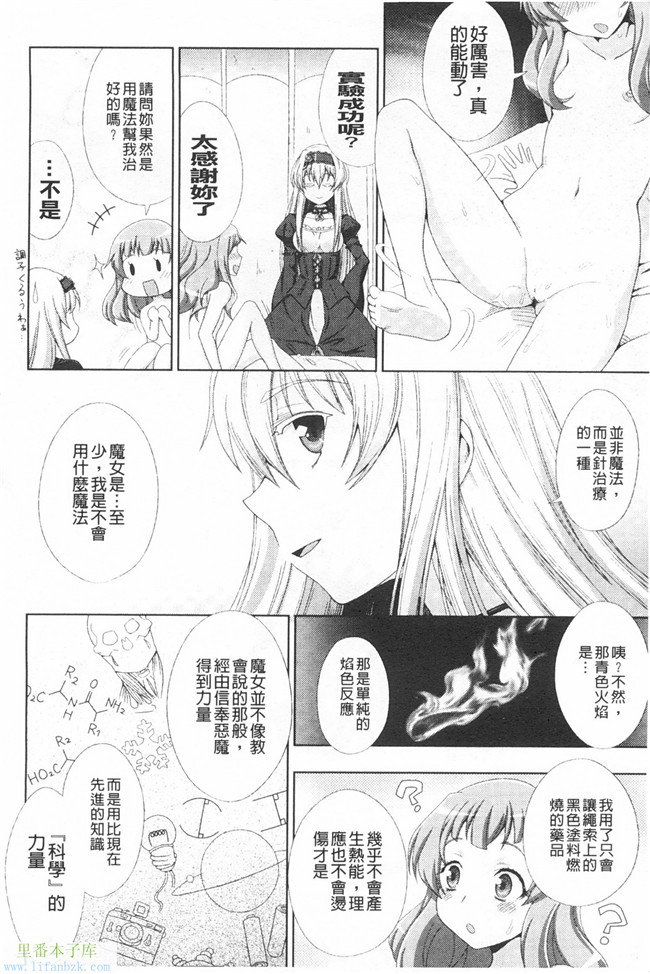 里番便器漫画之[chaccu]ワルプルギスの淫夢 愛奴イリス本子