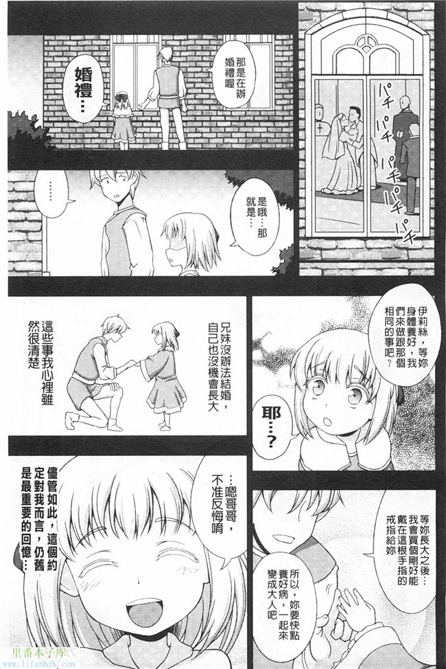 里番便器漫画之[chaccu]ワルプルギスの淫夢 愛奴イリス本子