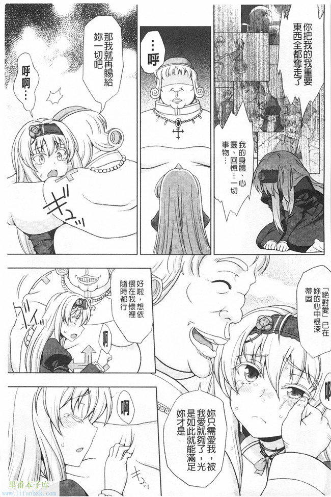 里番便器漫画之[chaccu]ワルプルギスの淫夢 愛奴イリス本子