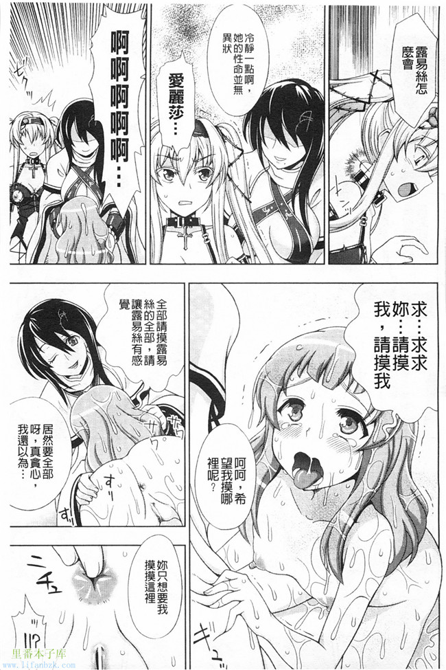 里番便器漫画之[chaccu]ワルプルギスの淫夢 愛奴イリス本子