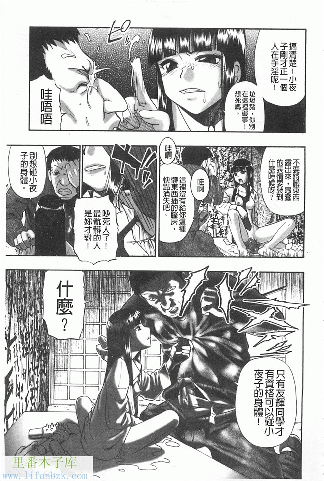 里番漫画之[オイスター] 牝豚闇肉塊