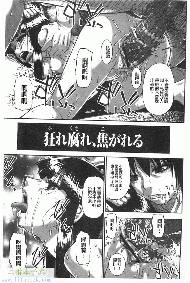 里番漫画之[オイスター] 牝豚闇肉塊