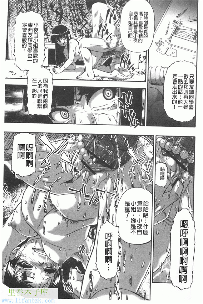 里番漫画之[オイスター] 牝豚闇肉塊