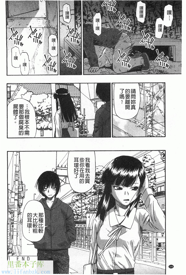 里番漫画之[オイスター] 牝豚闇肉塊