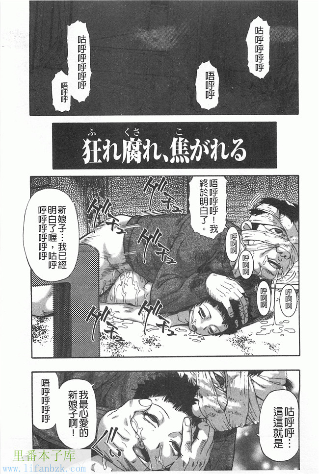 里番漫画之[オイスター] 牝豚闇肉塊