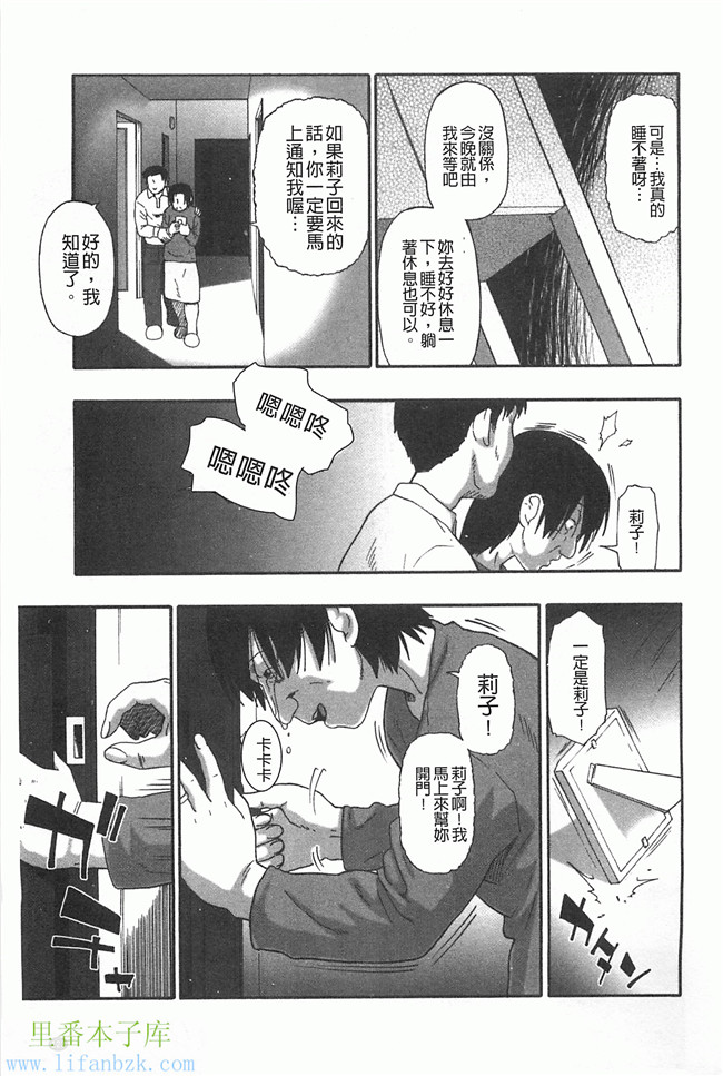 里番漫画之[オイスター] 牝豚闇肉塊