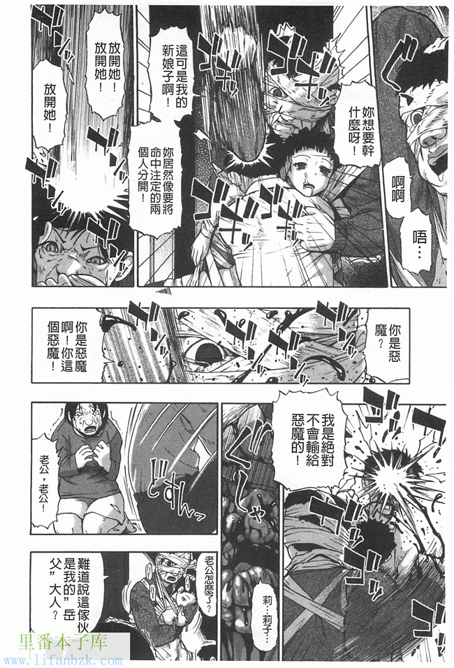 里番漫画之[オイスター] 牝豚闇肉塊