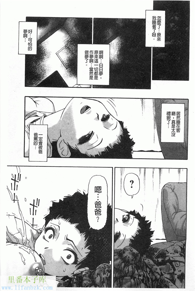 里番漫画之[オイスター] 牝豚闇肉塊