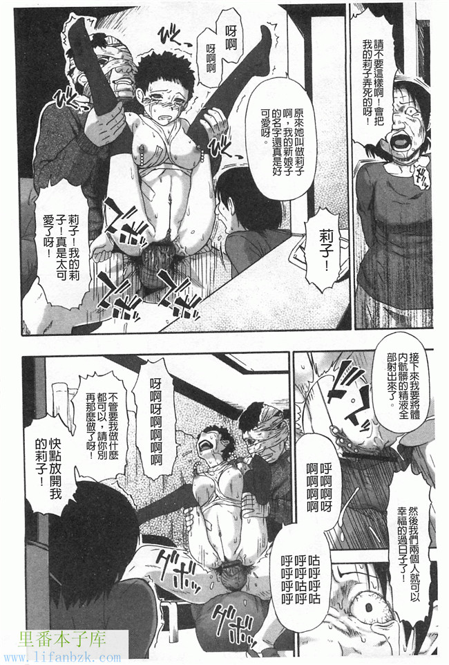 里番漫画之[オイスター] 牝豚闇肉塊